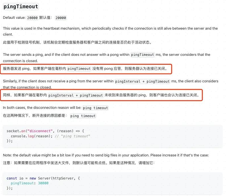 浏览器定时器被延迟